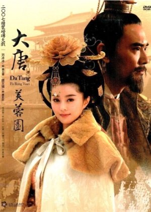 Da Tang Lotus Garden (2007) poster
