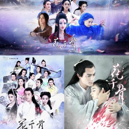 Kamisama no Boto  (2013)