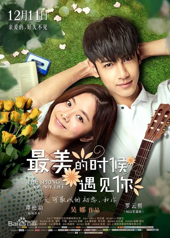 image poster from imdb, mydramalist - ​The Spring Of My Life (2015)