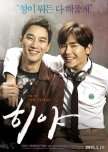 Hiya korean movie review