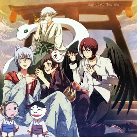 Kamisama no Boto  (2013)