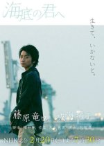Kaitei no Kimi e Japanese Drama photo
