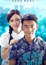 Precious Youth Chinese Drama photo