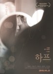 Half korean movie review