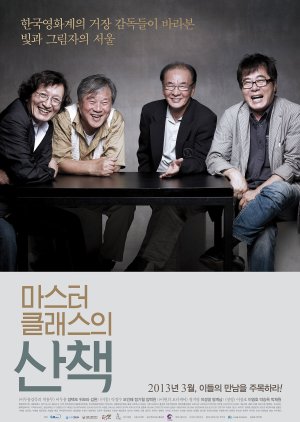 A Journey with Korean Masters (2013) poster