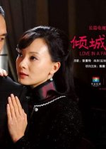 Love in a Fallen City Chinese Drama(2009) photo