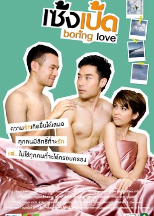 Boring Love (2009) poster