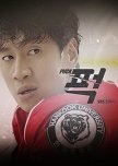 Puck! korean special review