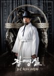 Favorite Korean Historical Dramas