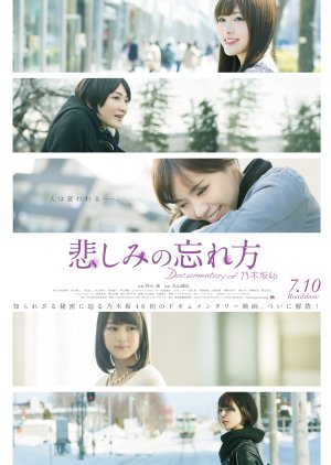 Kanashimi no Wasurekata: Documentary of Nogizaka46 (2015) poster