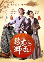 The Lion Roars 2 Chinese Movie photo