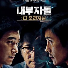 Inside Men (2015) photo