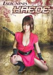Lady Ninja Kaede japanese movie review