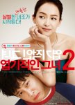 My New Sassy Girl korean movie review