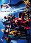 House of Ninjas (2024) - MyDramaList