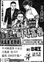 An Upstart Korean Movie photo