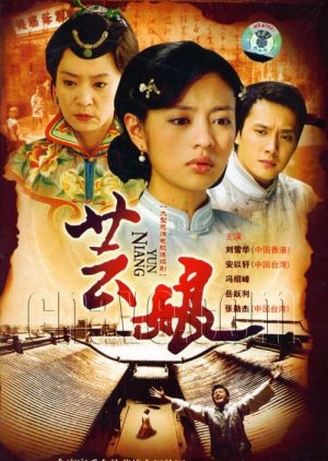 Yun Niang (2008) poster