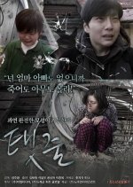 The Umbilical Cord Korean Movie photo