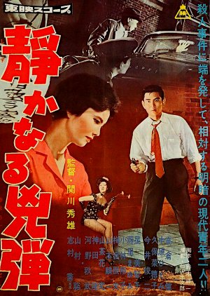The Silent Murder (1959) poster