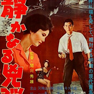 The Silent Murder (1959)