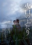 Kakou no Futari japanese drama review
