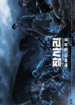 The Battle of Jangsari Korean Movie photo