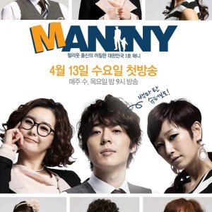 Manny (2011)