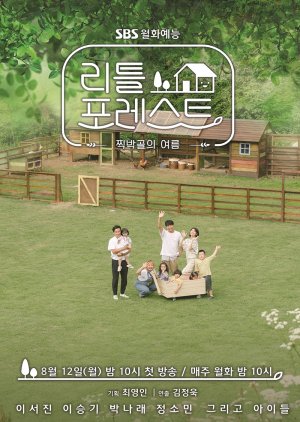 Pequena Floresta 2019 Mydramalist Pequena Floresta 2019 Mydramalist