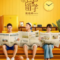 Over the Sea I Come to You Chinese Drama photo