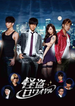 Kaito Royale (2011) poster