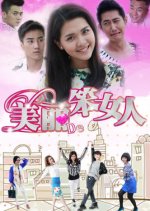 Beautiful Stupid Woman Chinese Drama photo