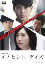 Innocent Days Japanese Drama photo