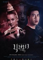 The Spirit of Ramayana Thai Movie photo