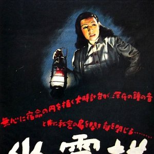 Yureito (1948)