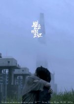 The Boy Who Had Horns Korean Movie photo