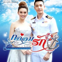 Klom Rak Thai Drama photo