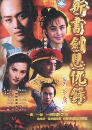 The Book and the Sword (1994) poster