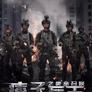 Rebels Trump (2016)
