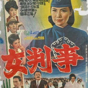 A Woman Judge (1962)