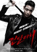 Thug Teacher Korean Movie photo