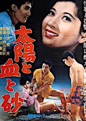 Taiyo to Chi to Suna (1960) poster