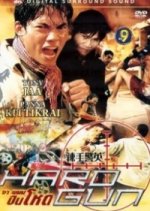 Mue Prap Puen Hot Thai Movie photo