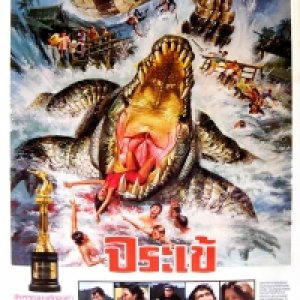 Crocodile (1980)
