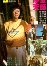 To Hell with the Devil Hong Kong Movie photo