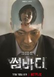 Somebody korean drama review