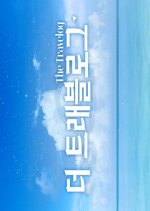 The TraveLog Korean TV Program photo