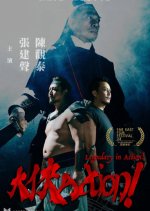 Legendary in Action Hong Kong Movie photo