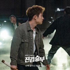 Bad Prosecutor Korean Drama photo