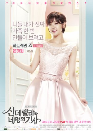 Eun Ha Won | Cinderella and the Four Knights