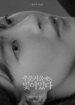 There Is Light Even in Cold Winter Korean Movie photo